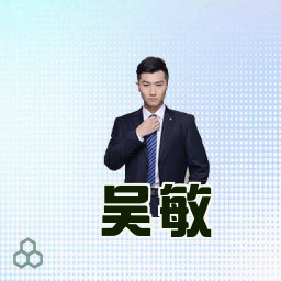 吴敏